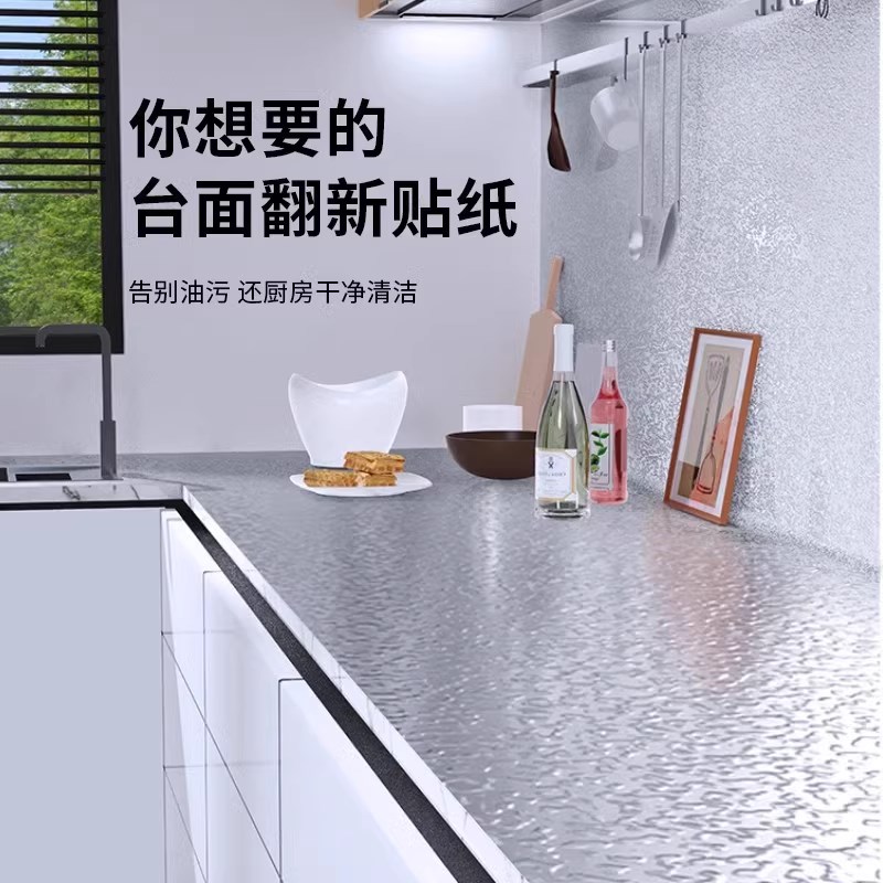 厨房防油贴纸防火耐高温墙贴防水防E潮橱柜墙纸自粘锡箔纸灶台铝