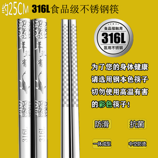 316不锈钢筷子家用耐高温高端套装家人分用防潮防霉5双10不绣钢快