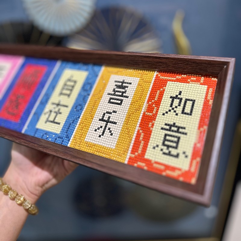 带框钻石画2024新款平安喜乐手工CDIY钻石贴十字绣励志祝福钻石绣
