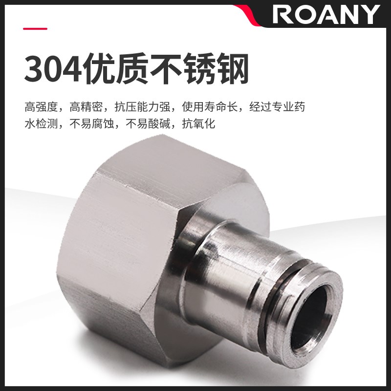 304不锈钢气动内螺纹直通快速气动接头PCF6/H8-02/10-03气管快接1