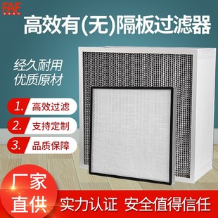 制药厂GMP洁净车间1500风量高效过滤器送风口千级净化630*630*220