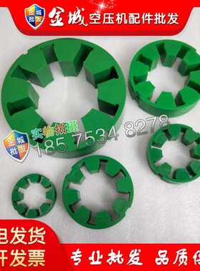 寿力螺杆空压机弹性体绿色R系联轴胶 88290010-075缓冲联轴器现货