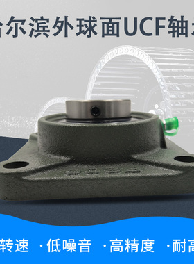 外球面轴承带方形加高FU轴承座UCFU201 202 203 204 205 206 207*