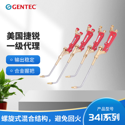 美国捷锐GENTEC焊炬 41T 42T 41TN 42TN整体式焊枪