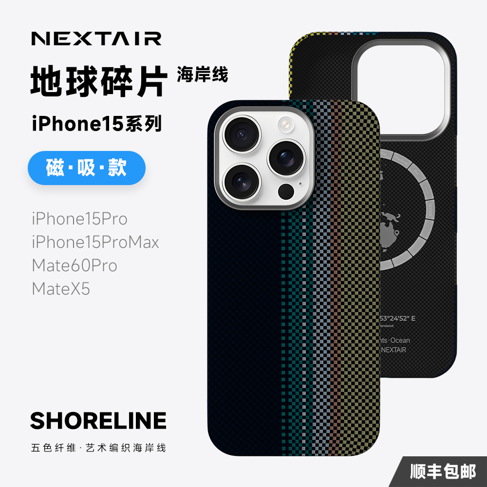 轻如适用iPhone15ProMax手机壳