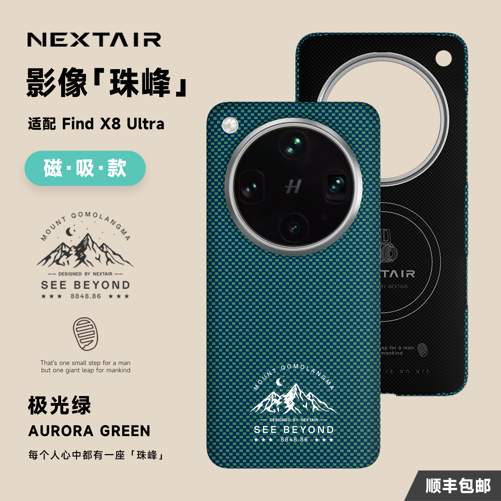 OPPOFindX8Ultra凯夫拉手机壳