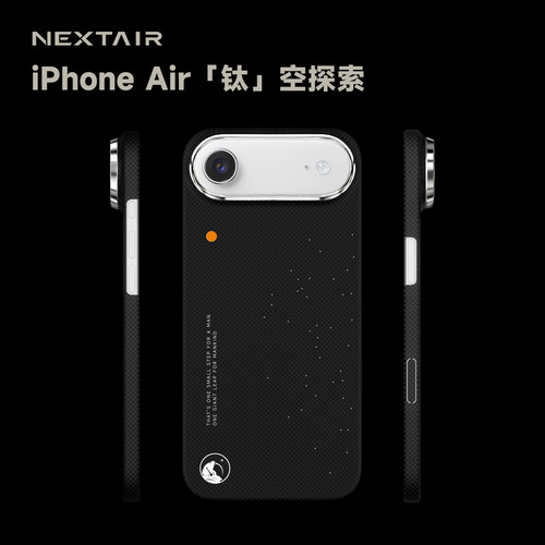 适用于iPhoneAir凯夫拉手机壳