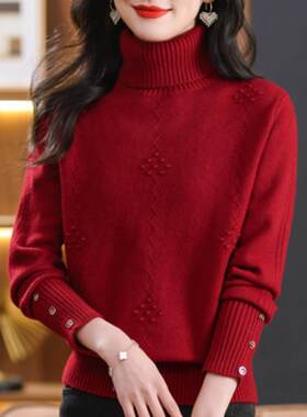 红色过年高领毛衣女款2025年新款秋冬加厚宽松内搭上衣针织打底衫