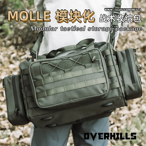 MOLLE模块化战术EDC收纳包