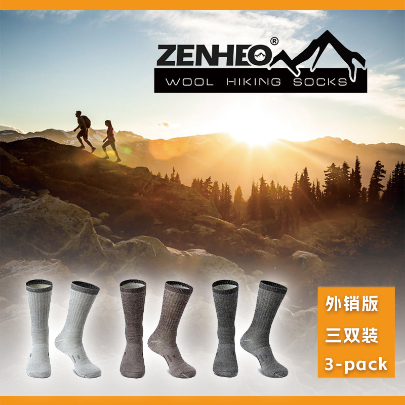 出口加大码 美利奴高筒羊毛袜 全羊毛纱线户外徒步居家保暖全毛圈,运动包/户外包/配件,运动袜,淘宝优惠券,粉丝福利购,淘宝优惠卷