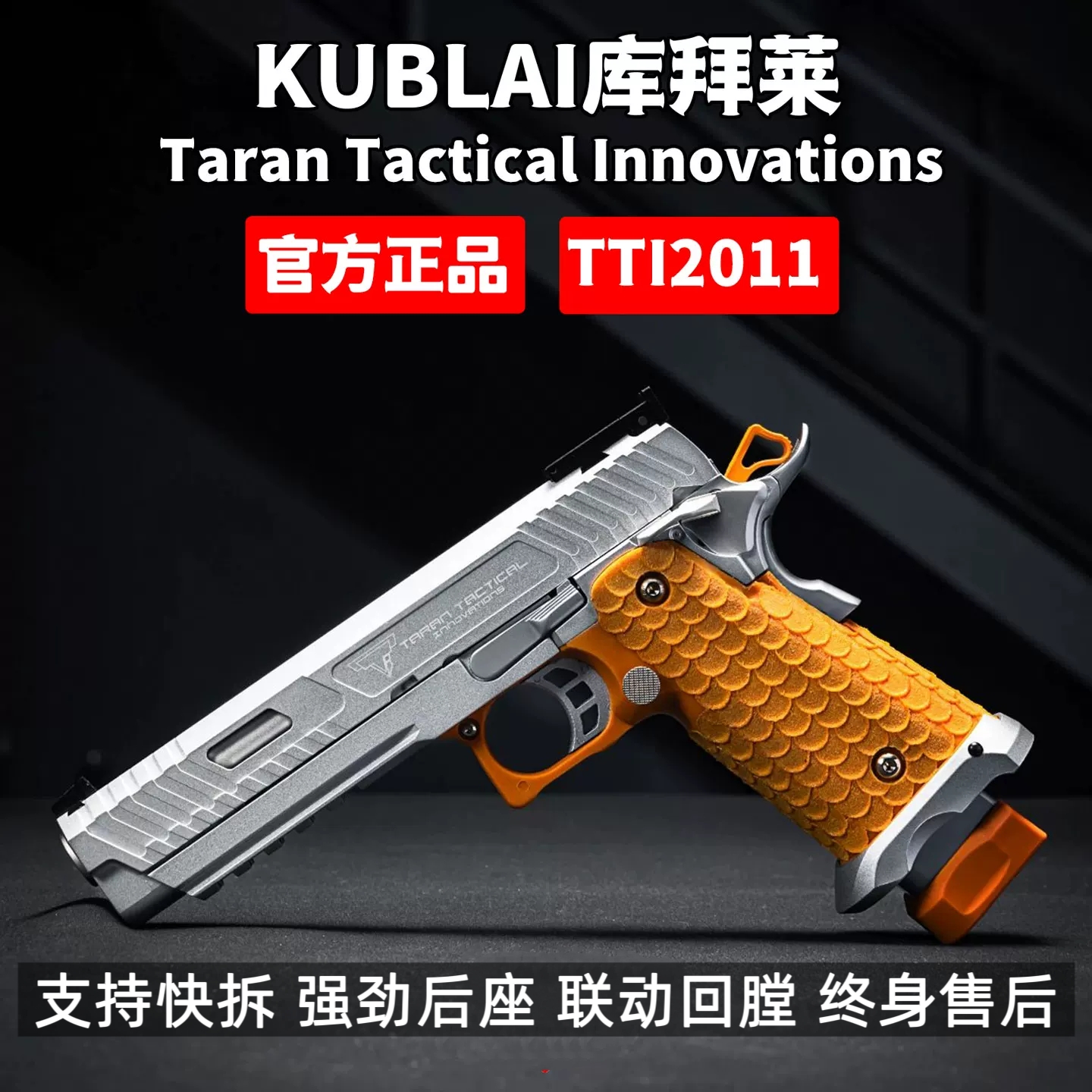 路西法玩具枪战斗大师