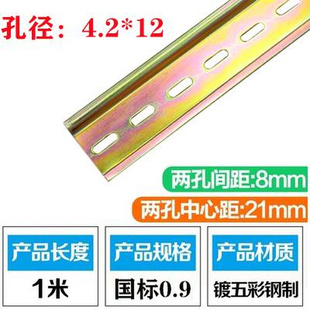 新款 C45国标铁导轨条35mm宽继电器空开断路器DZ47滑轨卡轨道整箱1