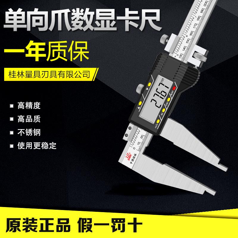 桂林桂量数显卡尺0-500 0-600 0-1000mm0.01大量程电子游标卡尺