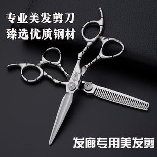 家用平剪牙剪发廊专用打薄剪刘海剪 名爵理发剪刀专业美发剪刀套装