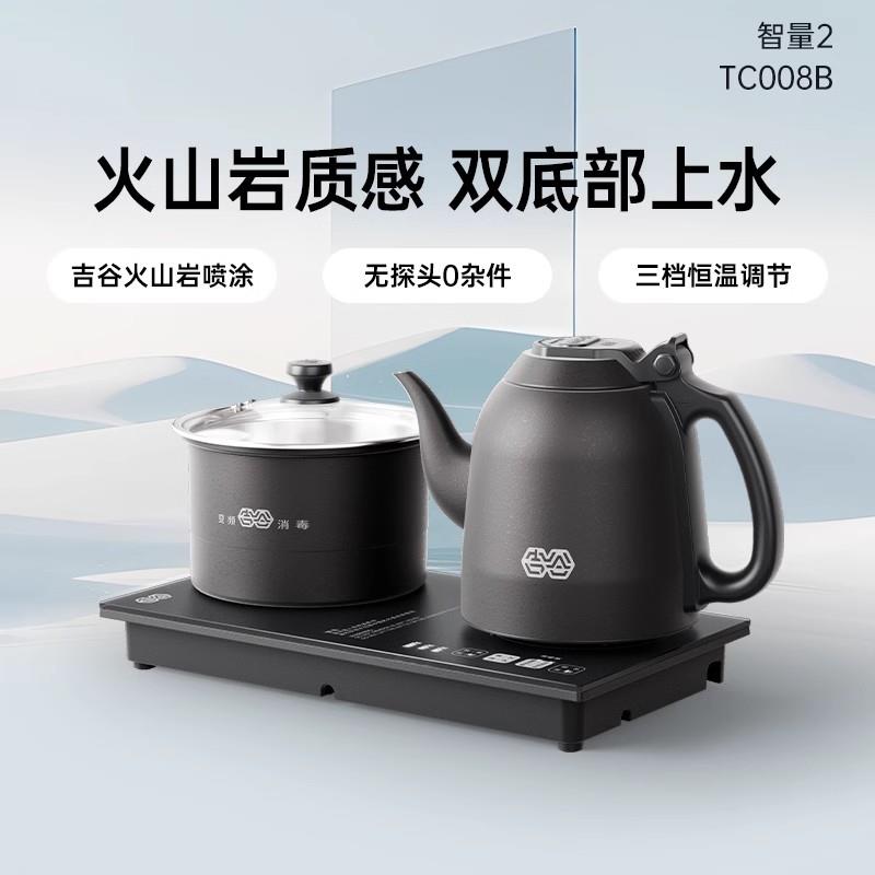 吉谷TC008B智量全自动上水烧水壶泡茶专用茶桌茶台嵌入式电热水壶