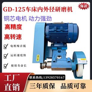 125车床研磨机数控车床改外圆磨头内孔研磨器刀架简易内外圆磨