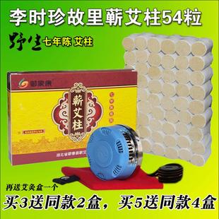 54粒野生五年陈艾柱南阳手工艾条艾叶艾绒艾段艾草条家用暖宫驱寒