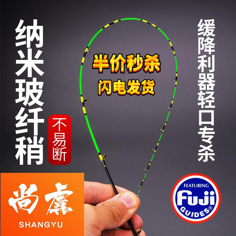 尚虞纳米筏竿竿稍玻纤软尾筏杆杆稍阀杆微铅伐钓竿稍杆梢筏钓竿稍