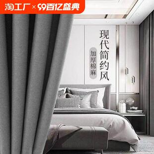 客厅卧室成品避光布艺帘挂钩款 加厚遮光窗帘遮阳隔热防晒新款
