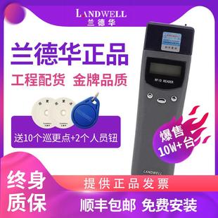 蘭德華巡更棒電子保安巡更系統(tǒng)L 巡更機(jī)巡邏打點(diǎn)器 3000EF感應(yīng)式
