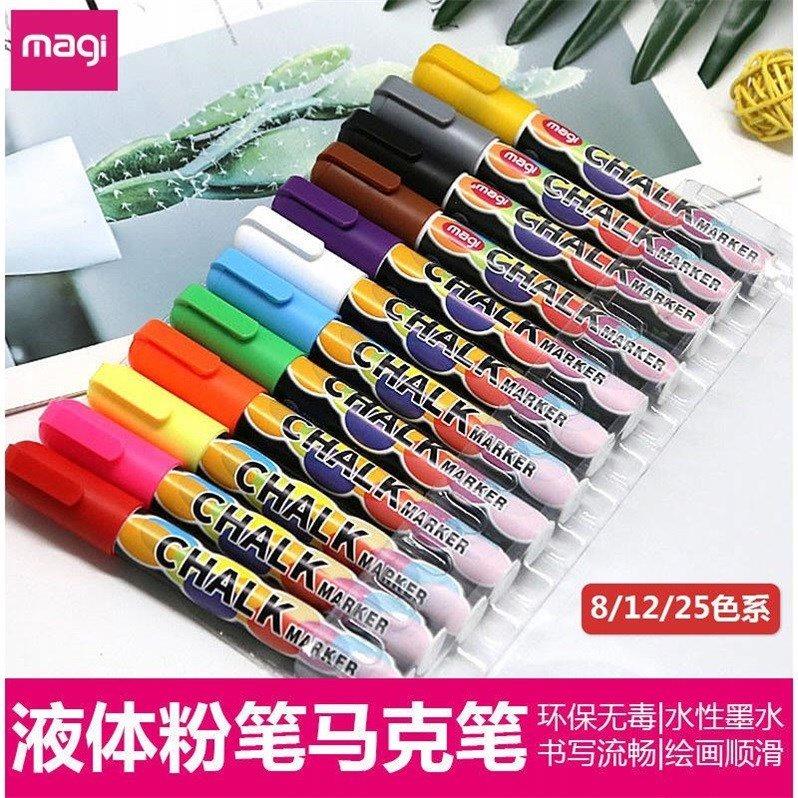 彩色粉笔无尘儿童液体粉笔学生用丙烯马克笔发光黑板水性可擦无毒