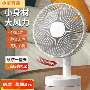 有品USB电风扇小型便携家用超静音学生宿舍办公室迷你小风扇
