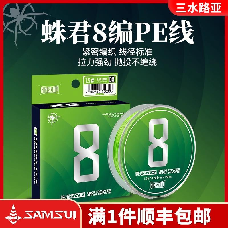 国王路亚pe路亚线12编8编远投海竿主线不乍线进口原丝拉力强耐磨