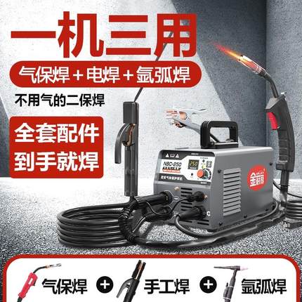 德国进口金耐得无气二保焊机家用220v多功能电焊机三用一体工业级