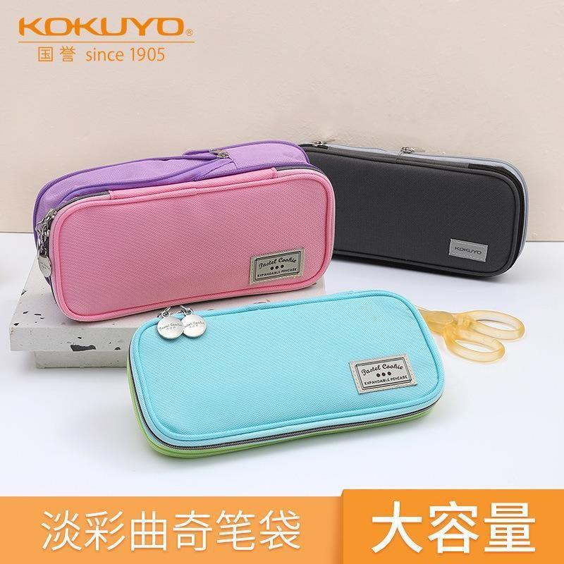 KOKUYO国誉可水洗帆布铅笔袋可变大小容量学生超轻文具盒简约双层
