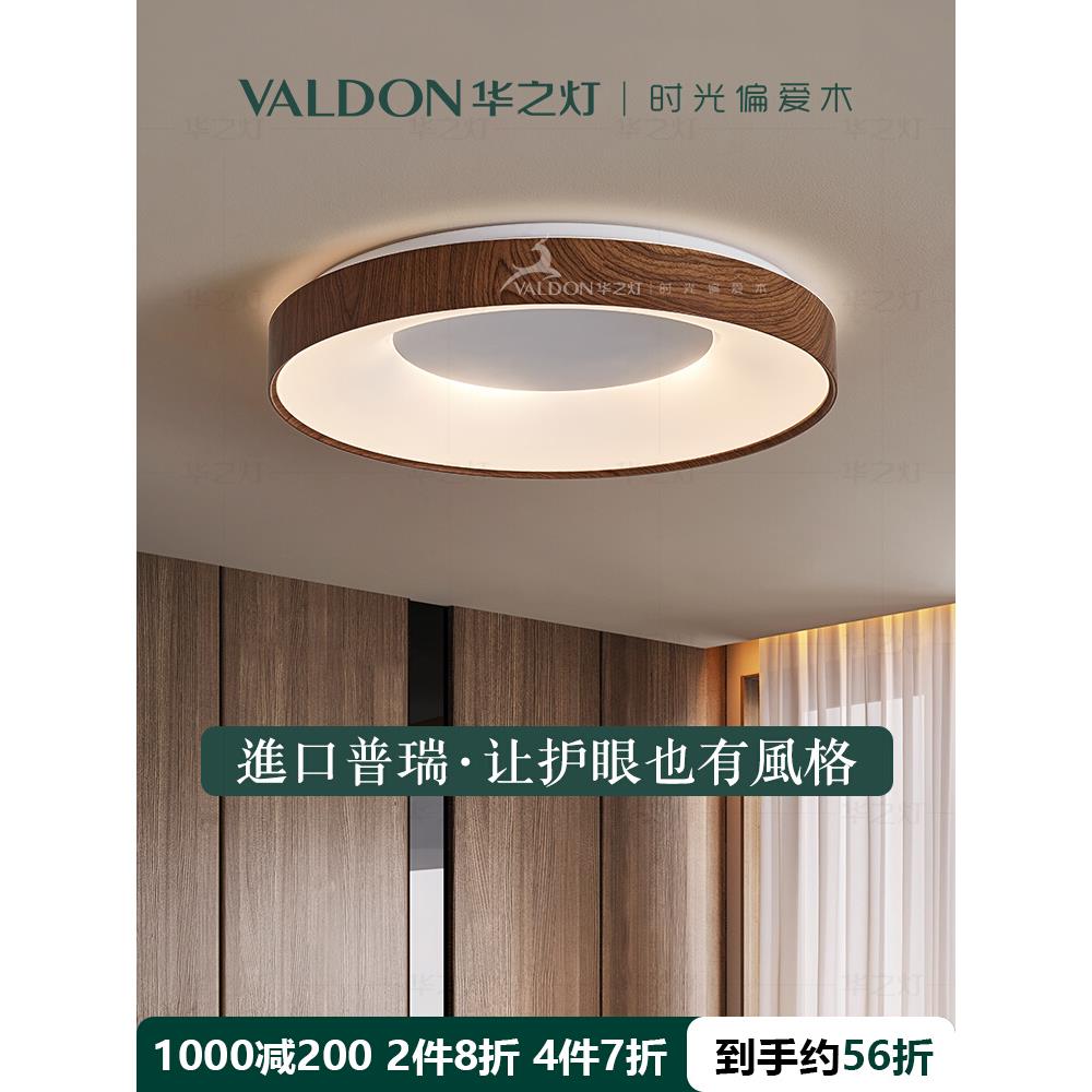 2024新款卧室吸顶灯中式复古极简led圆形全光谱护眼书房主卧灯具