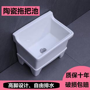 墩布池家用卫生间地拖桶自动下水 拖把池阳台小号陶瓷洗拖布池特价