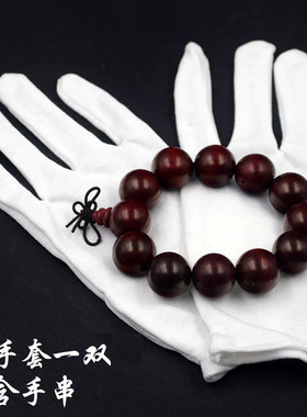 珠宝纯棉布白手套小叶紫檀手串文玩核桃把玩古玩包浆珠宝礼仪手套