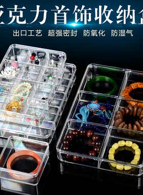 加厚透明亚克力格盘收纳盘散珠收纳盒首饰品配件佛珠收纳盒展示盒
