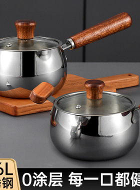 日本316不锈钢奶锅木柄宝宝辅食锅家用煮面小汤锅炉灶通用小奶锅
