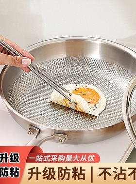 日本无涂层316不锈钢平底锅家用不粘锅食品级加厚电磁炉牛排煎锅