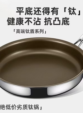 日本精工DreamBoat钛涂层平底锅不粘锅家用炒煎锅燃气电磁炉通用