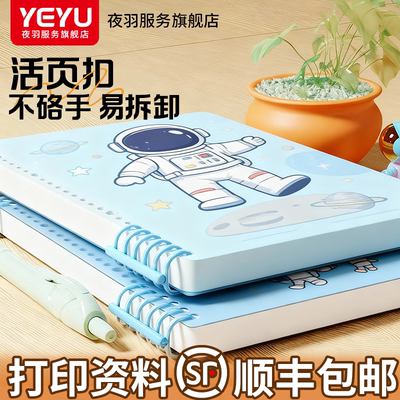 打印资料网上打印黑白讲义复印b5活页装订成册a4彩色教案书籍定制
