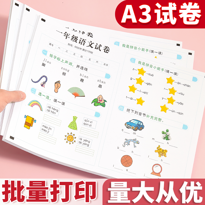 打印资料a3试卷8k复印激光彩印装订成册培训教材印刷网上打印服务