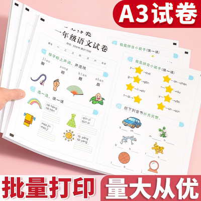 打印资料a3试卷8k复印激光彩印装订成册培训教材印刷网上打印服务