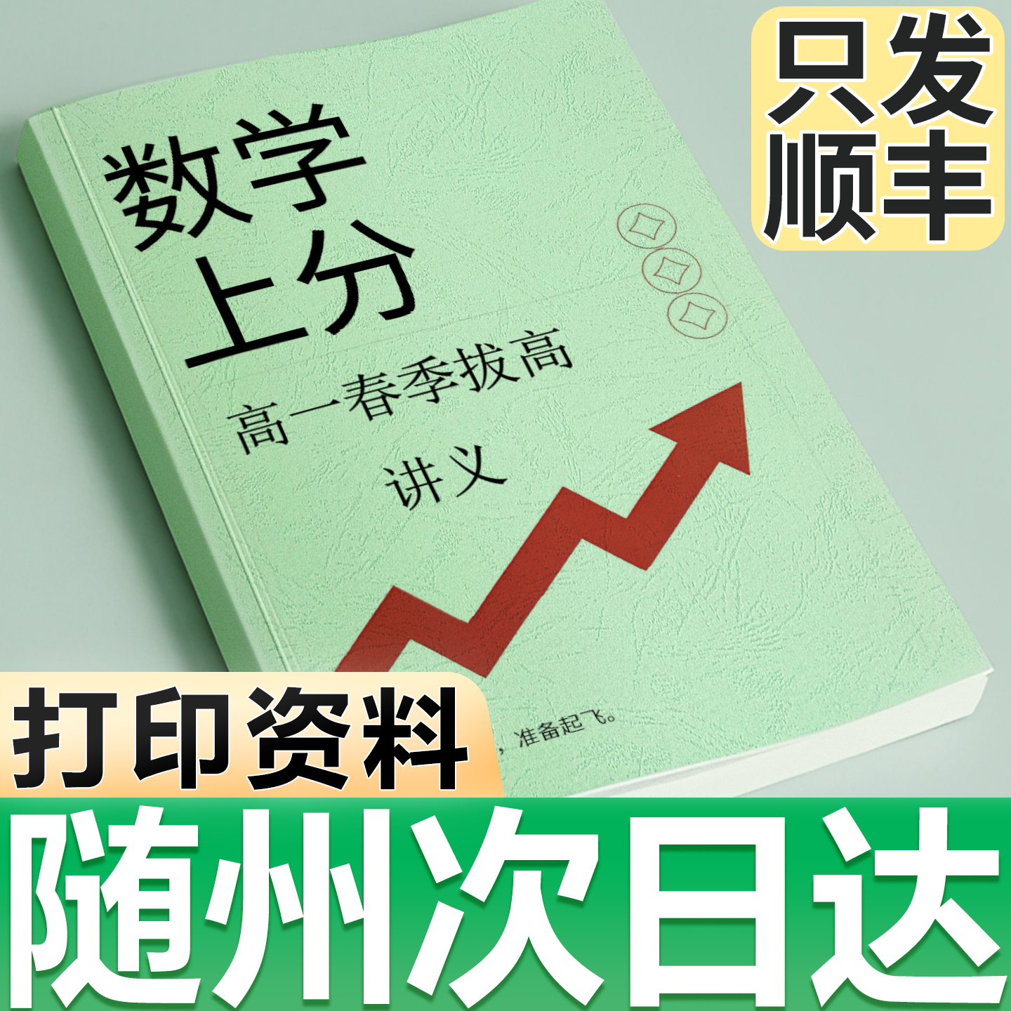 打印资料复印文档a4装订成册彩印铜版纸b5小说黑白湖北随州次日达