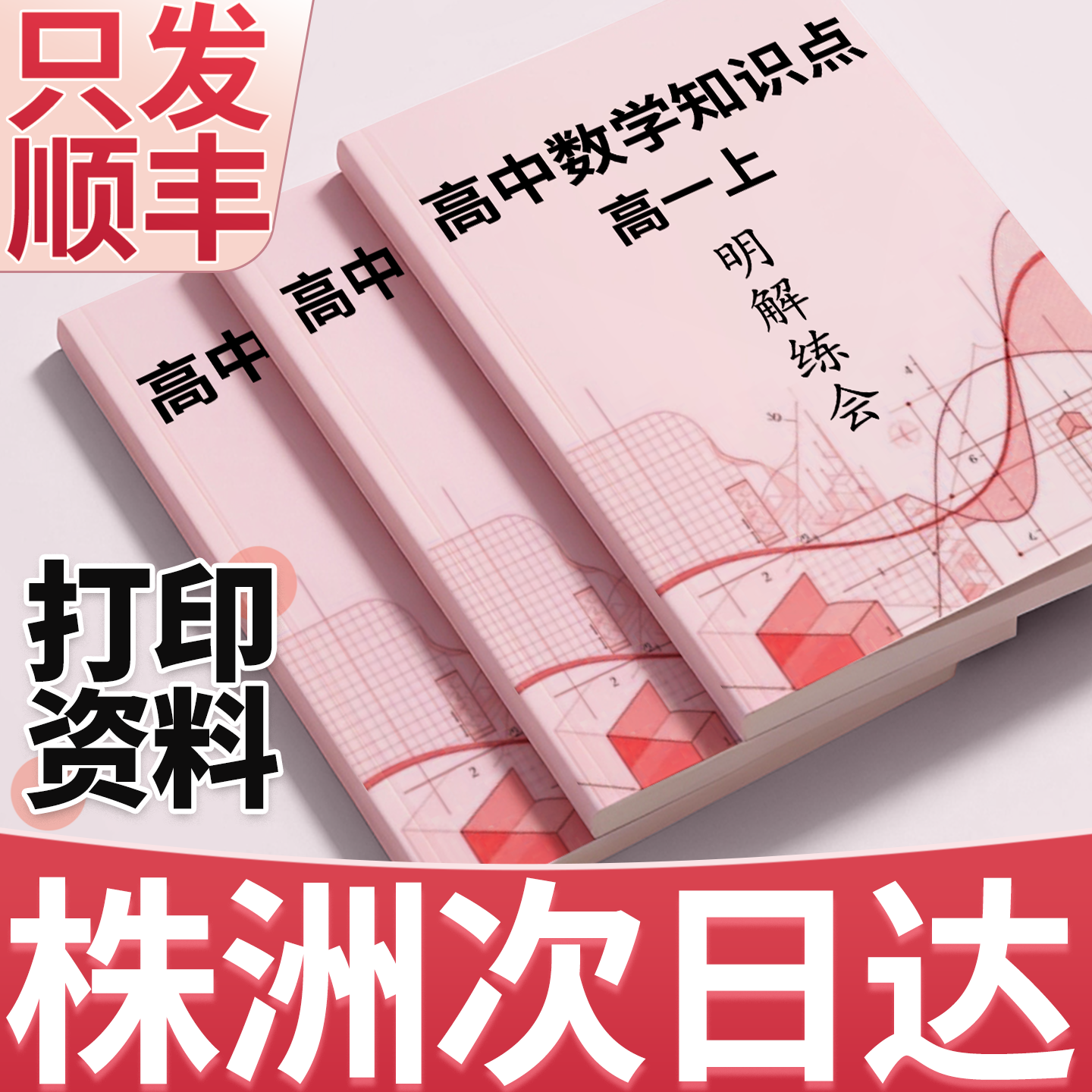 打印资料装订成册a4彩色铜版纸b5书籍印刷复印文件湖南株洲次日达