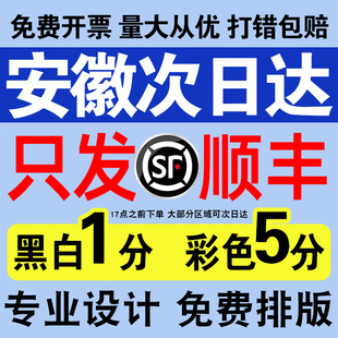 安徽打印资料装订成册次日达印刷书籍a3试卷自印小说a4铜版纸彩打