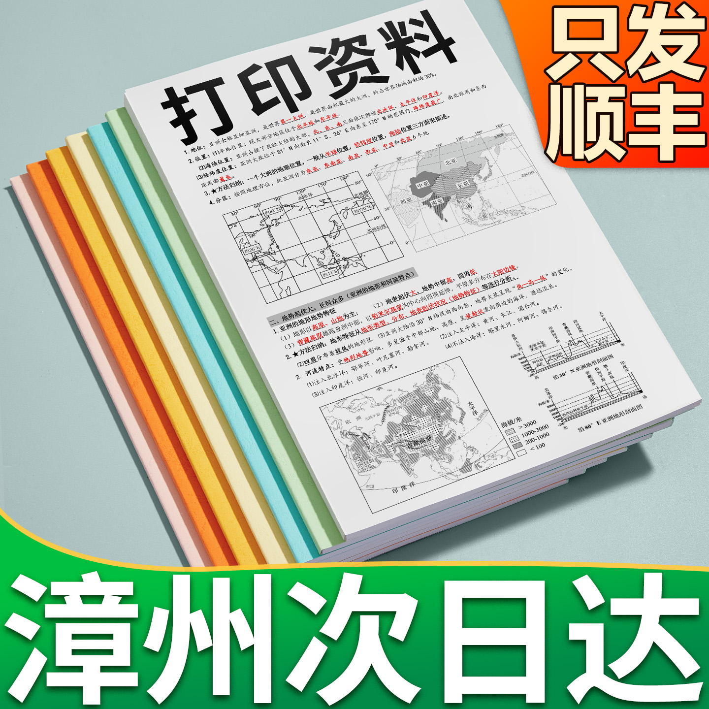 福建打印资料黑白文件a4复印作业装订成册彩色印刷书籍漳州打印店