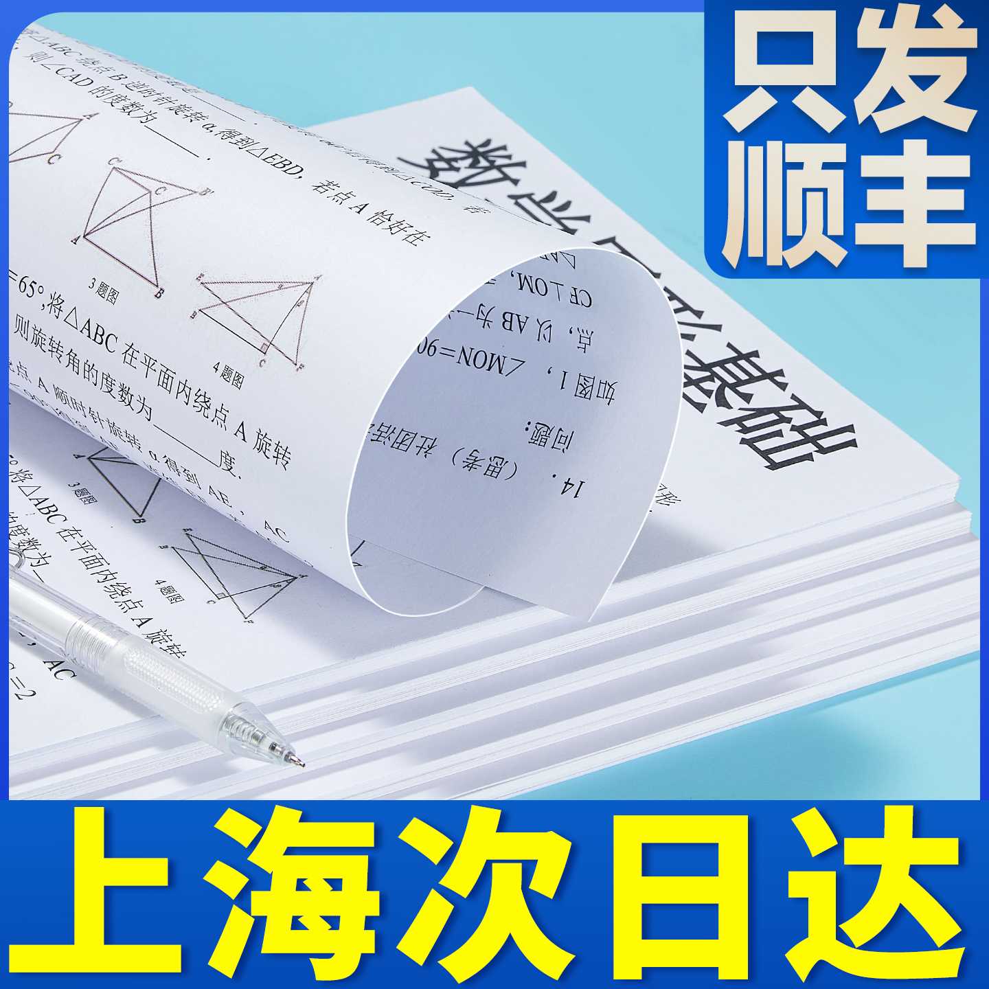 上海打印资料复印a4纸书籍印刷复印a3试卷装订成册彩印网上打印店
