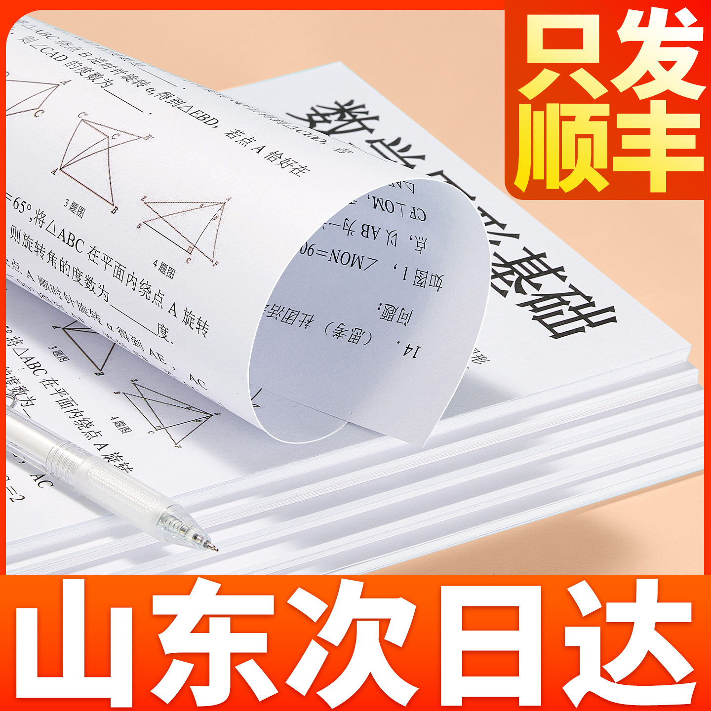 打印资料复印ppt文档PDF文件装订成册a4铜版纸彩色打印山东次日达