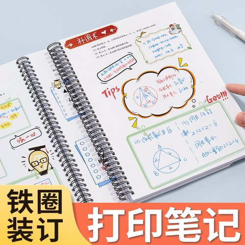 打印资料网上打印习题笔记黑白双面复印激光彩色a4文档装订成书a5