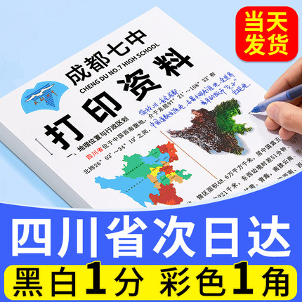 打印资料装订成册复印彩印a4简历教案印刷定制淘宝打印店胶装四川