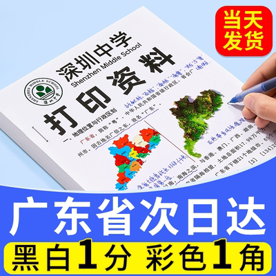 打印中高考资料网上打印a3试卷印刷书籍装订成册广东同城文件彩打