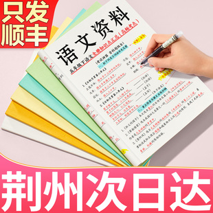打印资料装 订成册复印文件彩色a4书籍印刷定制黑白湖北荆州次日达