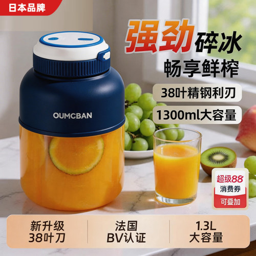 日本进口110v无线榨汁杯2026新款充电便捷式小型宿舍女果汁榨汁机